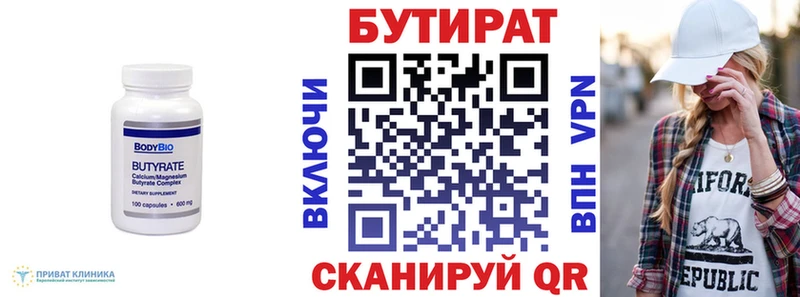 кракен как войти  Безенчук  Бутират жидкий экстази 