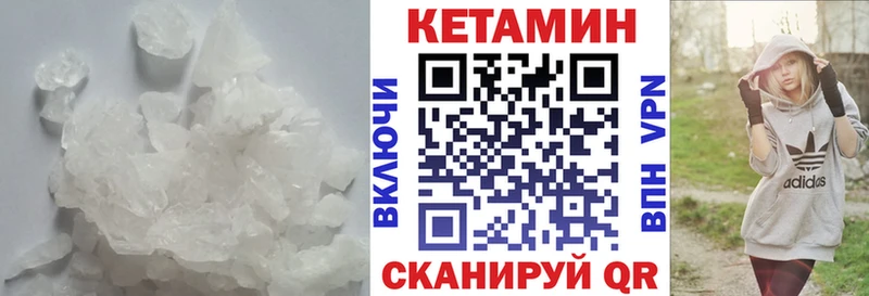 где продают   площадка как зайти  Кетамин VHQ  Безенчук 